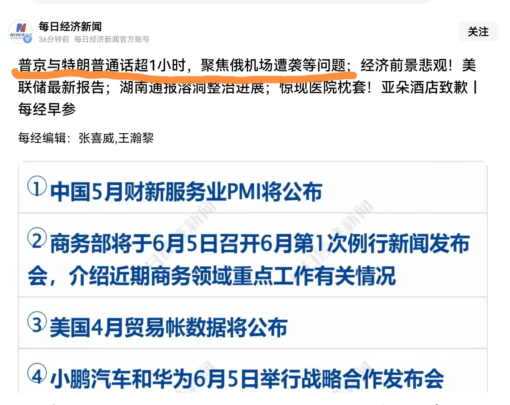 普京和特朗普聊了一个多小时











---










