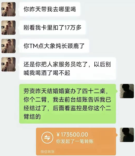 骂归骂，看的出来，这二人感情不一般，网友：应该是光屁股长大的好朋友