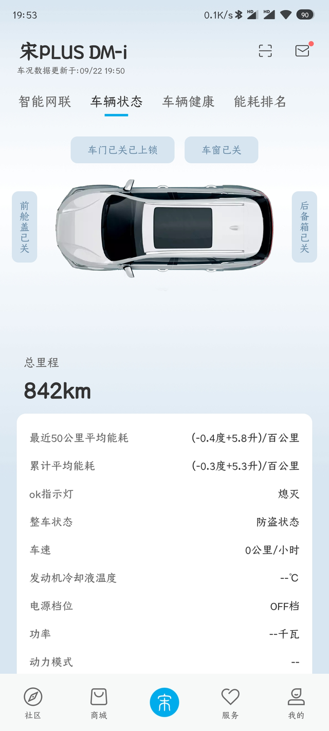 宋plusdmi尊荣版馈电续航
第一次发，分享一下。宋plusdmi51km尊荣