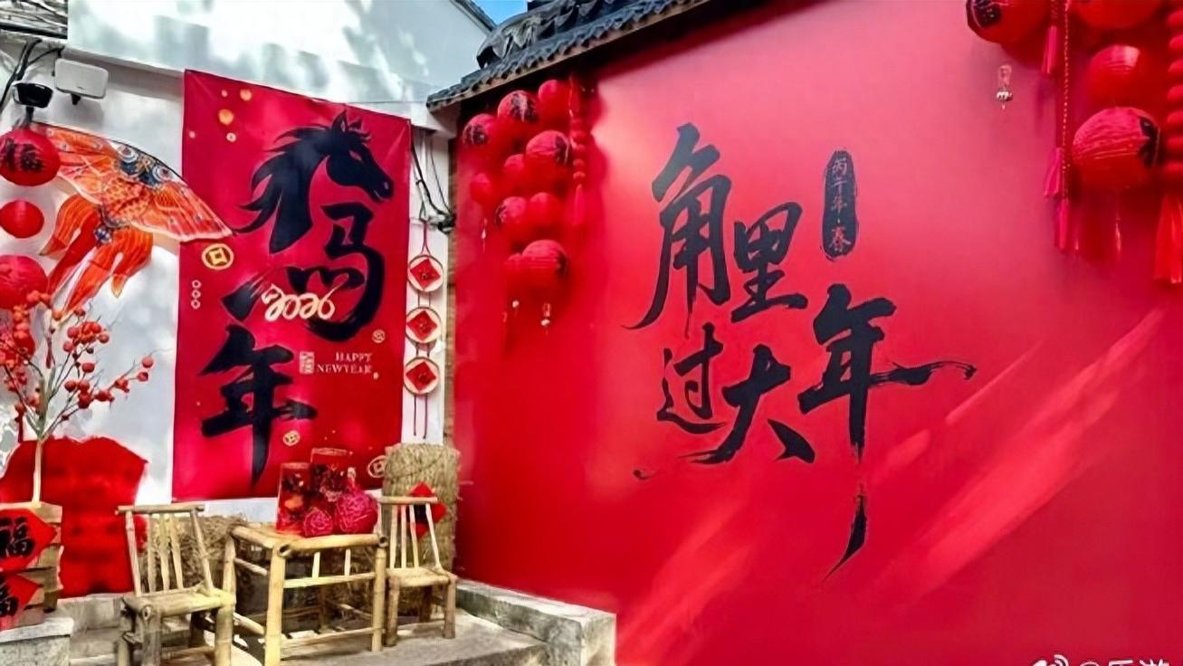 春节来朱家角，体验地道江南活动