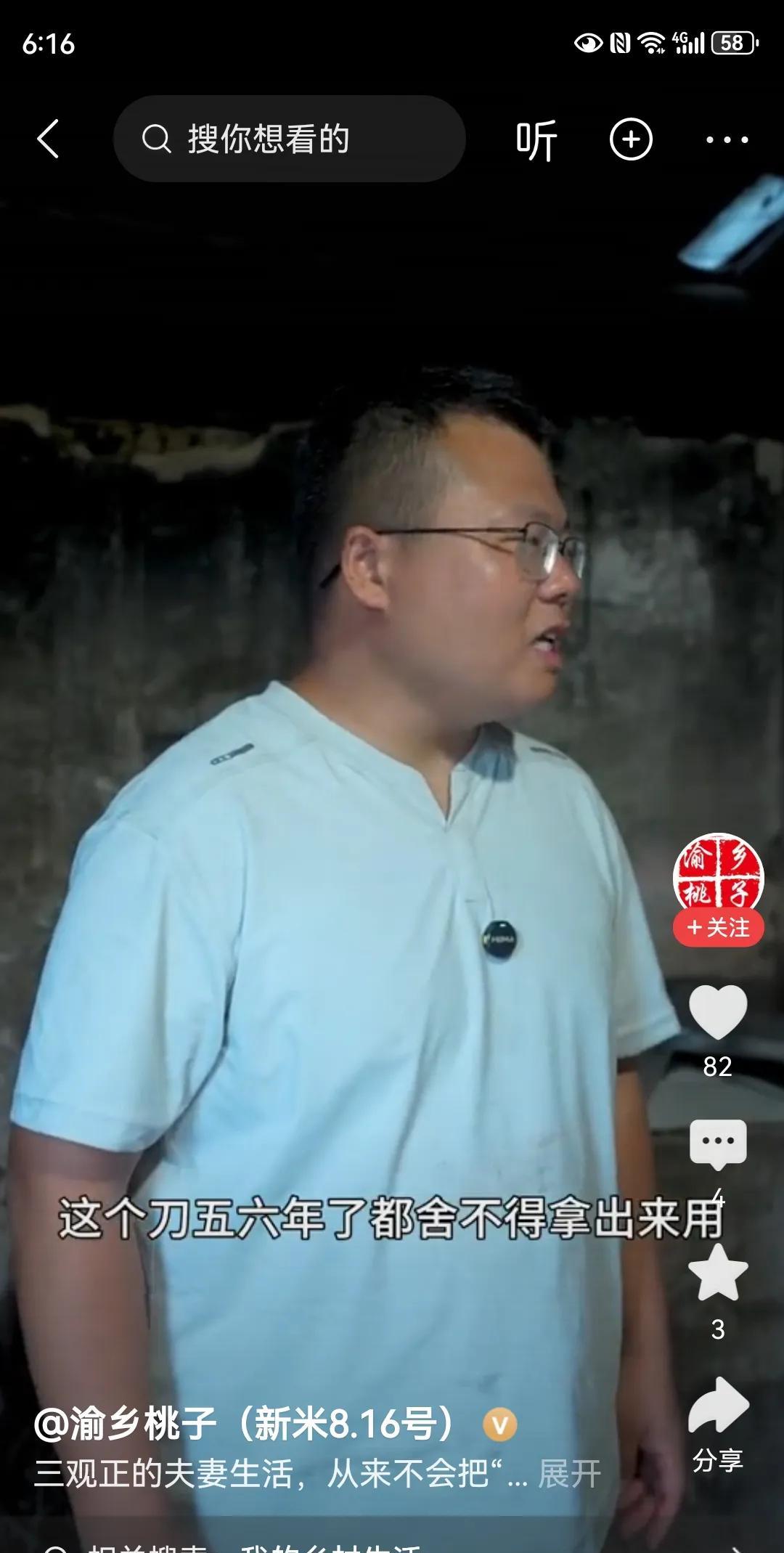 桃子佳玲回外婆家收稻谷。
貌似佳玲外婆家的条件不是很好，住的房子应该是建了很多年