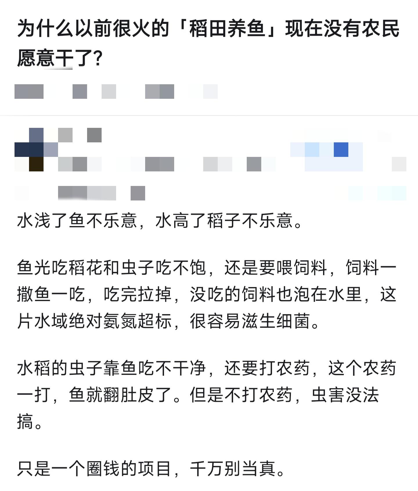 为什么现在没有农民愿意干了?