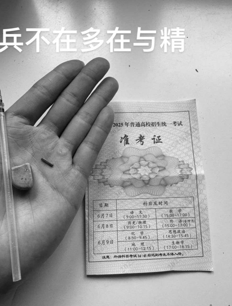 兵不在多，在于精