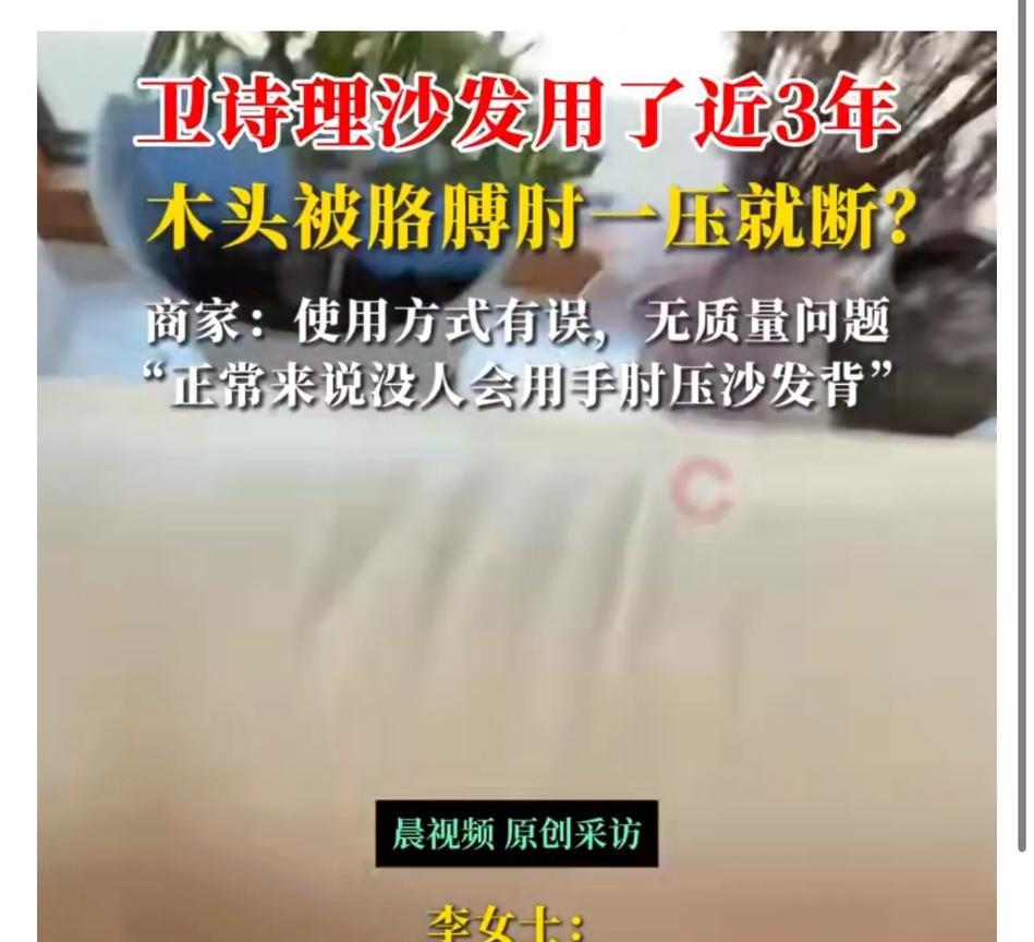 家人们，来评评理！吉林的李女士碰上窝火事儿了。4年前，她花2.4万网购了“卫诗理