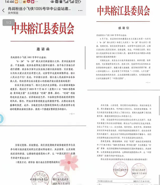 这下出名了！
全国人民都知道了，

他们的目的达到了，那就让大家看看肖战的粉丝都