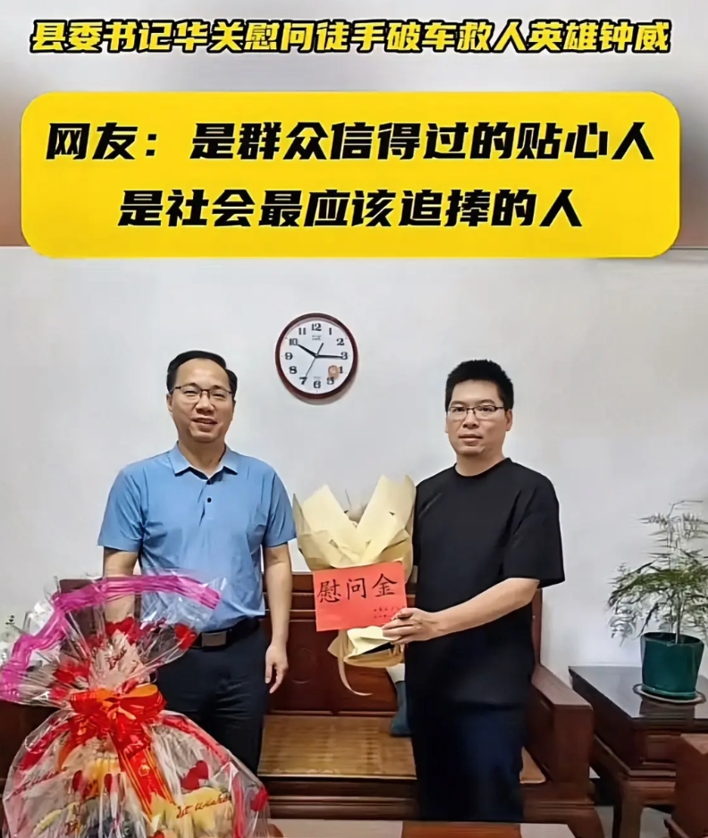我有一种强烈的预感，徒手掰车门救人的英雄钟威，会给他带来4个影响！
第一、钟威的