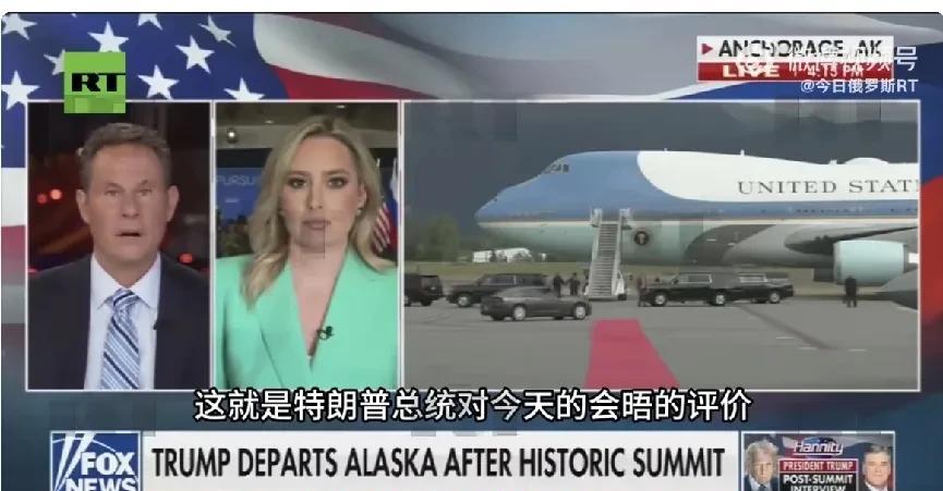 据福克斯新闻报道，美国总统特朗普在乘坐“空军一号”离开阿拉斯加时向福克斯新闻主持