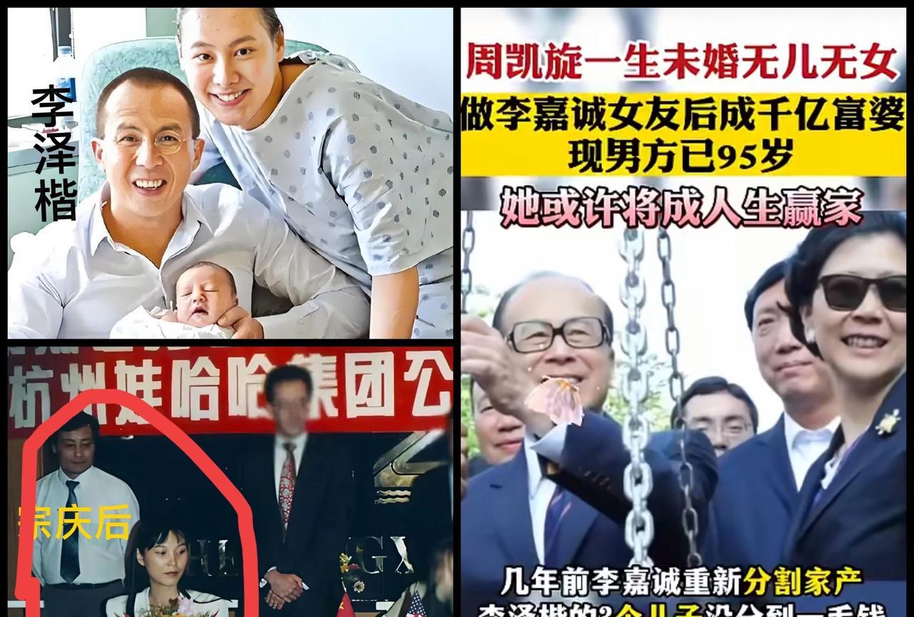 可能是从父亲和周凯旋的相处获得启发，
李嘉诚的二儿子“小超人”李泽楷，
对婚姻和