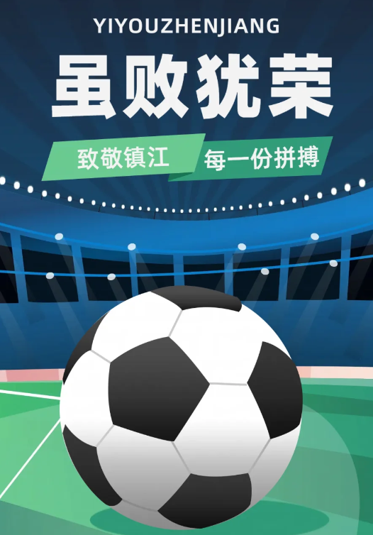 2025江苏省城市足球联赛第七轮，“香醋” 阿镇与 “大闸蟹” 阿苏的较量落下帷