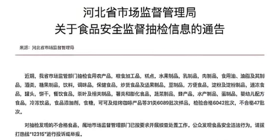 河北省市场监管局曝光，新级某经销商的鲜鸡蛋米恩诺沙星含量直接超出国家标准316倍