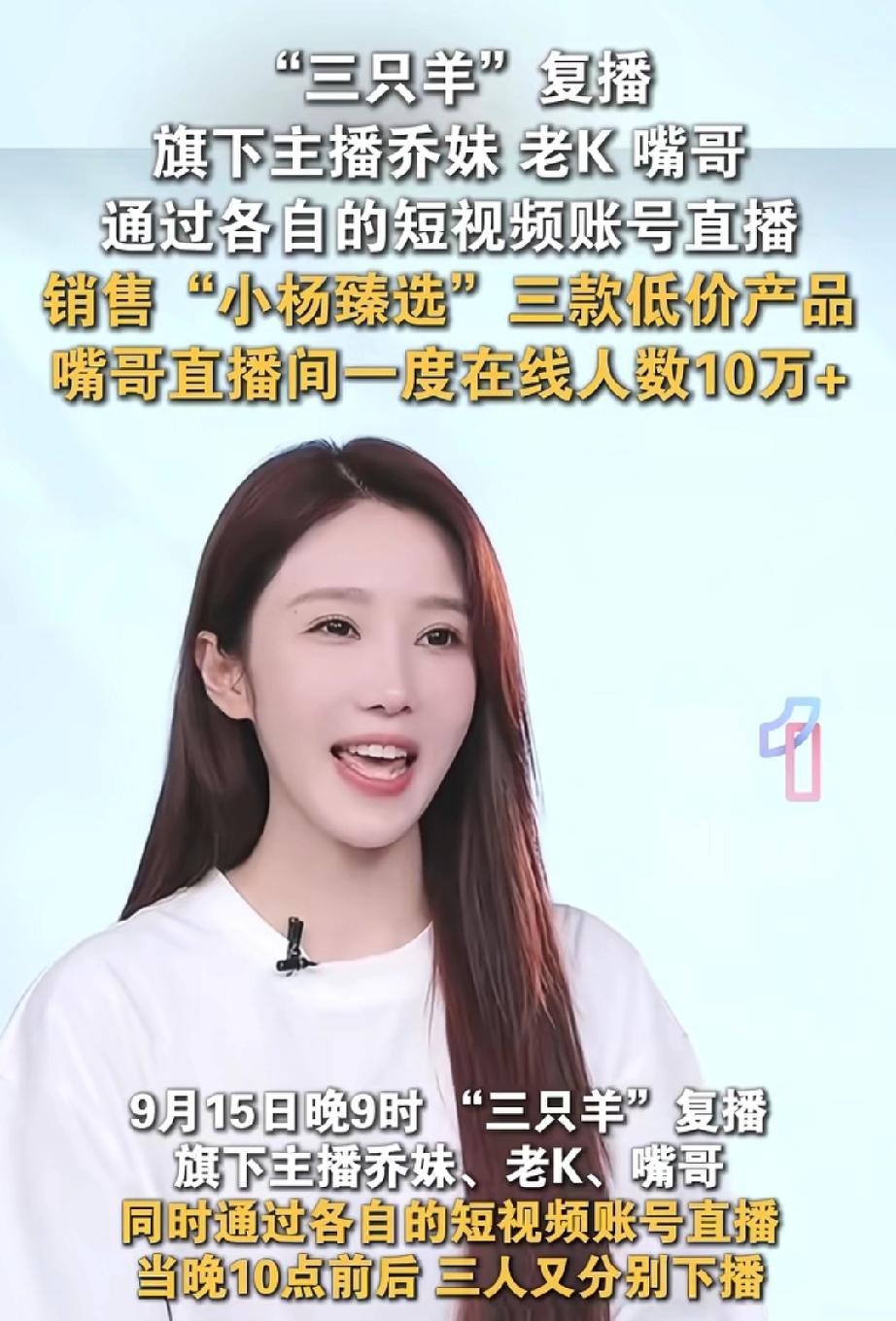 合肥三只羊复播，经过近期热点事件，大家更清醒，更明白了
深圳广播电视台第一现场报