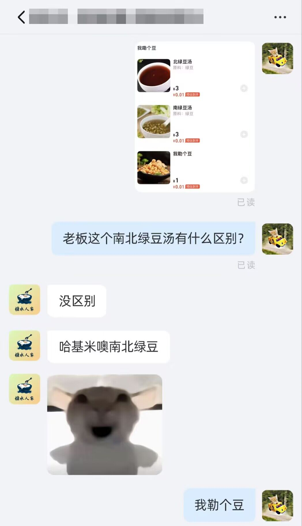 老板家里请高人了