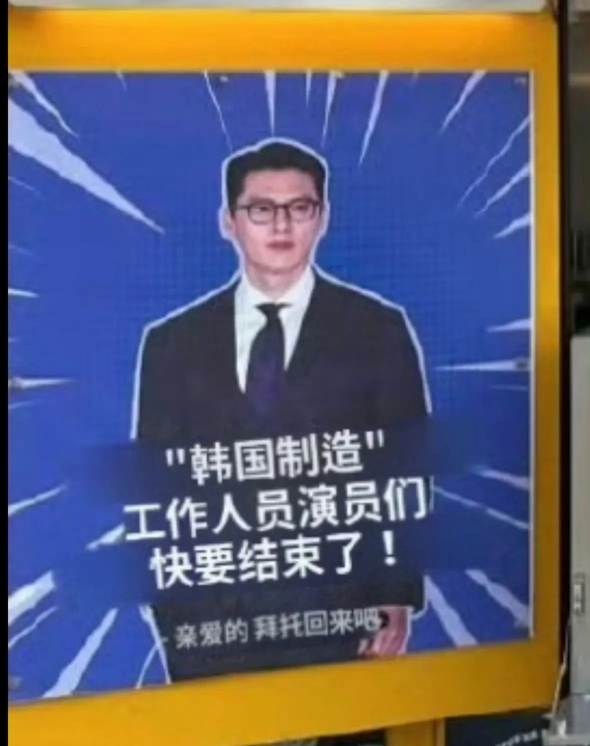 孙艺珍是玄彬的小迷妹











我的天哪！这是什么绝世爱情啊！孙艺珍