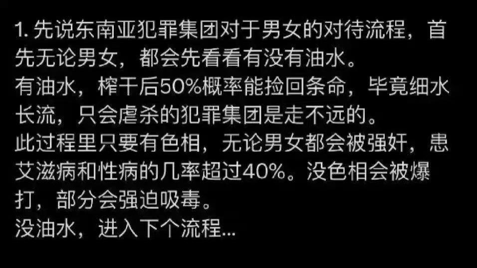 缅北有哪些恐怖的事? 有网友整理的真是毛骨悚然