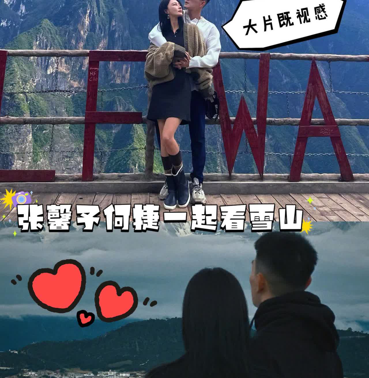 张馨予嫁给了爱情！何捷这镜头表现力堪比男明星，好帅！
张馨予在人生低谷期遇到何
