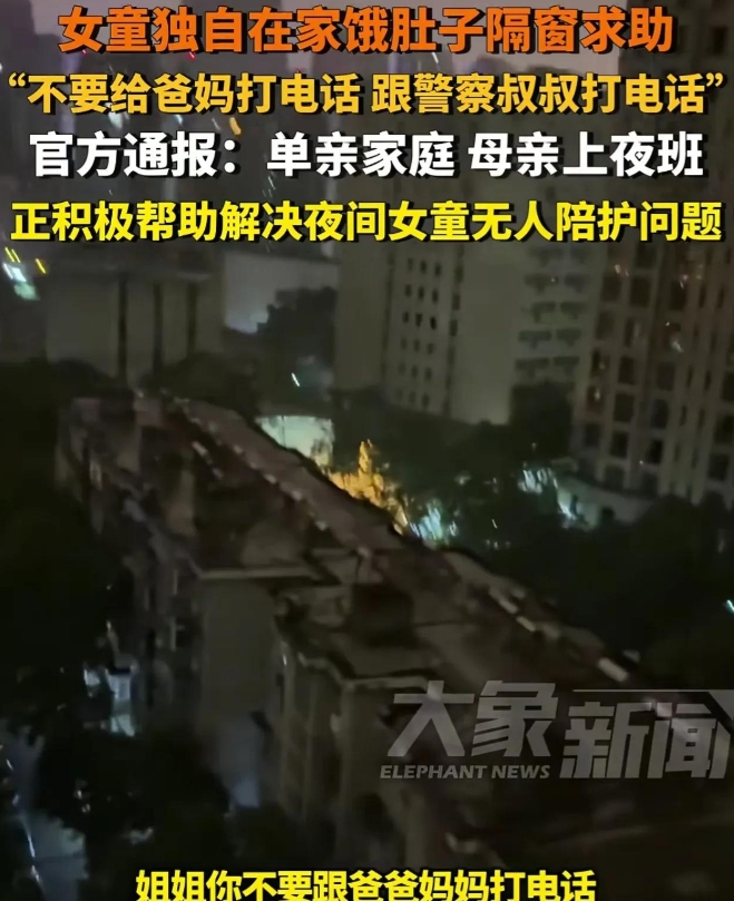 女孩深夜隔窗求助后续：博主发声，女孩不止一次了 上次点了鸡蛋面