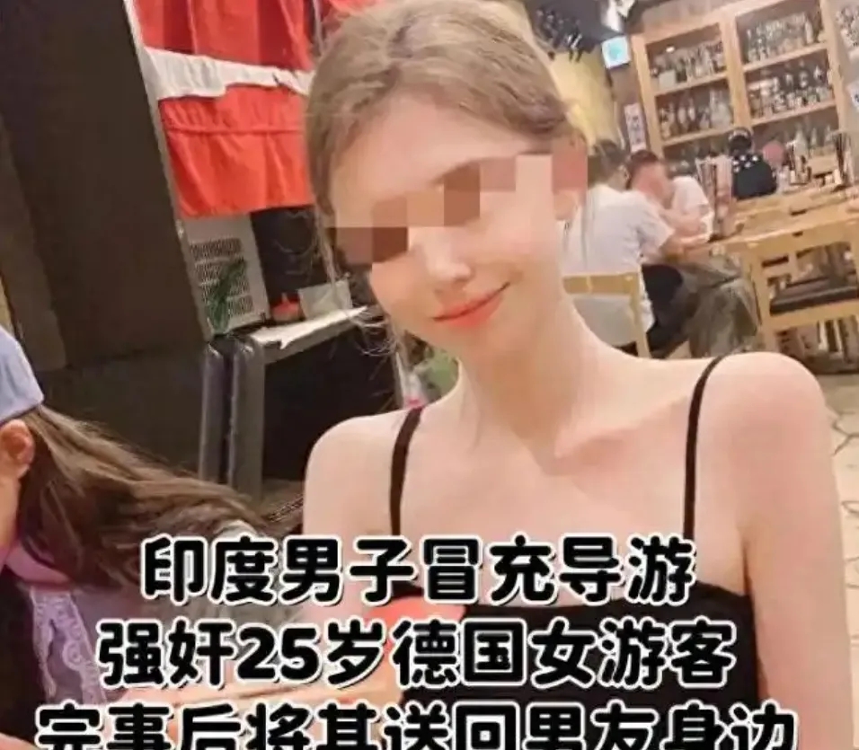 又是印度！接二连三的欧洲女人被强奸，下一个欧洲国家会是谁？
前有去年的西班牙夫妇