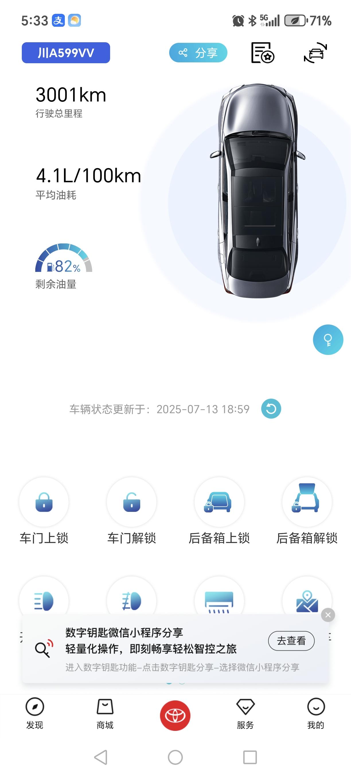 亚洲龙3000公里打卡