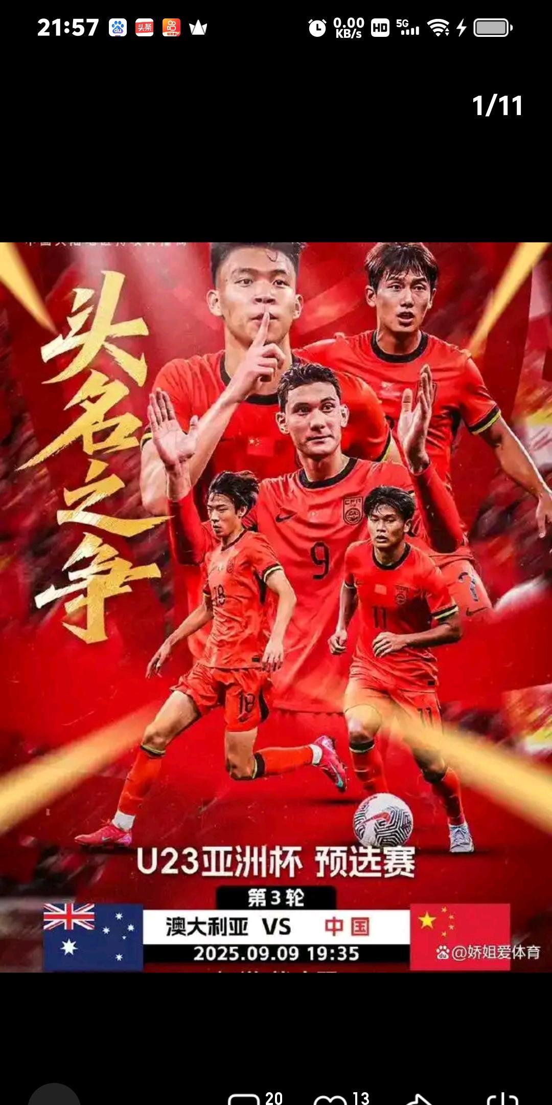 从抽签结果看，中国U23虽然也是死亡之组，但还是有得一拼。
第一档的伊拉克，可以
