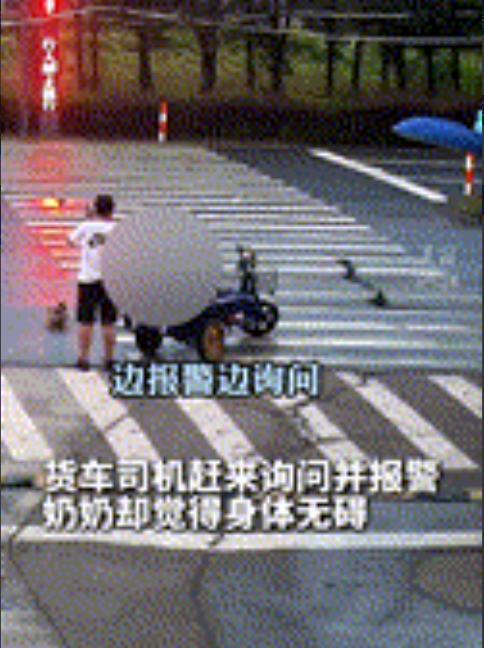 “这个交警火了！”浙江，7 0岁老太被货车撞飞，司机吓得报警后，老人却非说自己没