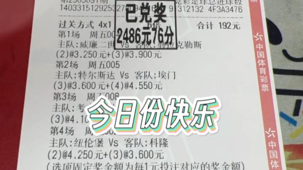 5.10今日周六竞彩推荐：轮台东门送君去 今日8串1赛事精彩奉上，不容错过