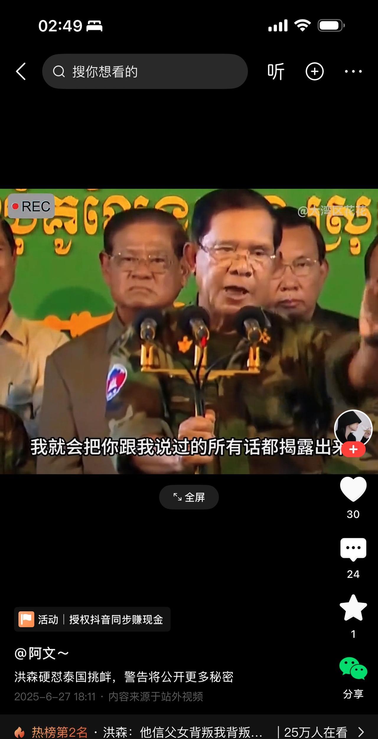 以威胁曝光通话内容的手段，来拿捏“侄女辈，似乎让我们对“老朋友”这个词有了重新定