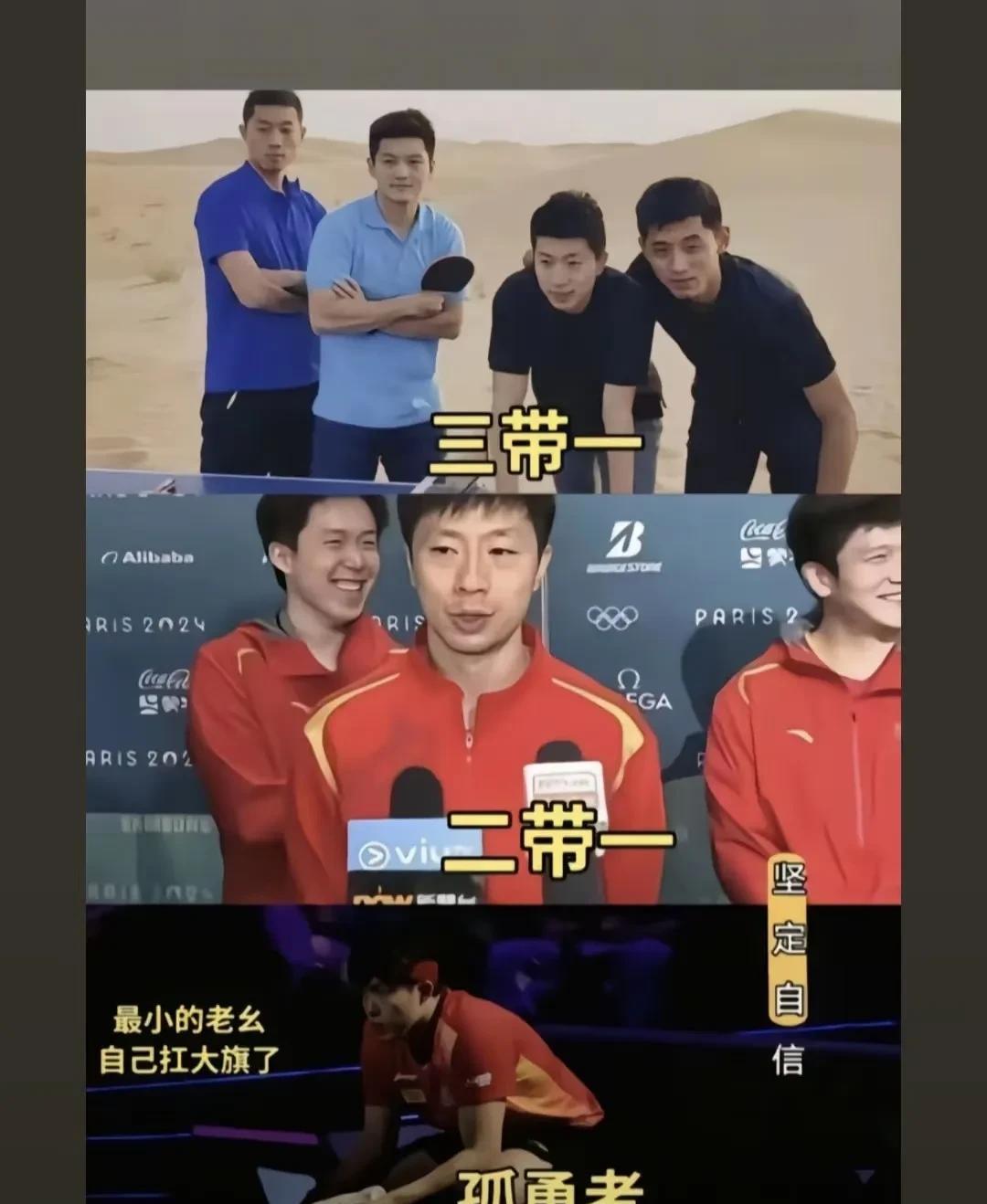 胸前的名字大于背后的名字！这句话含金量还在上升！
我嘀咕:不太理解他为什么在国乒