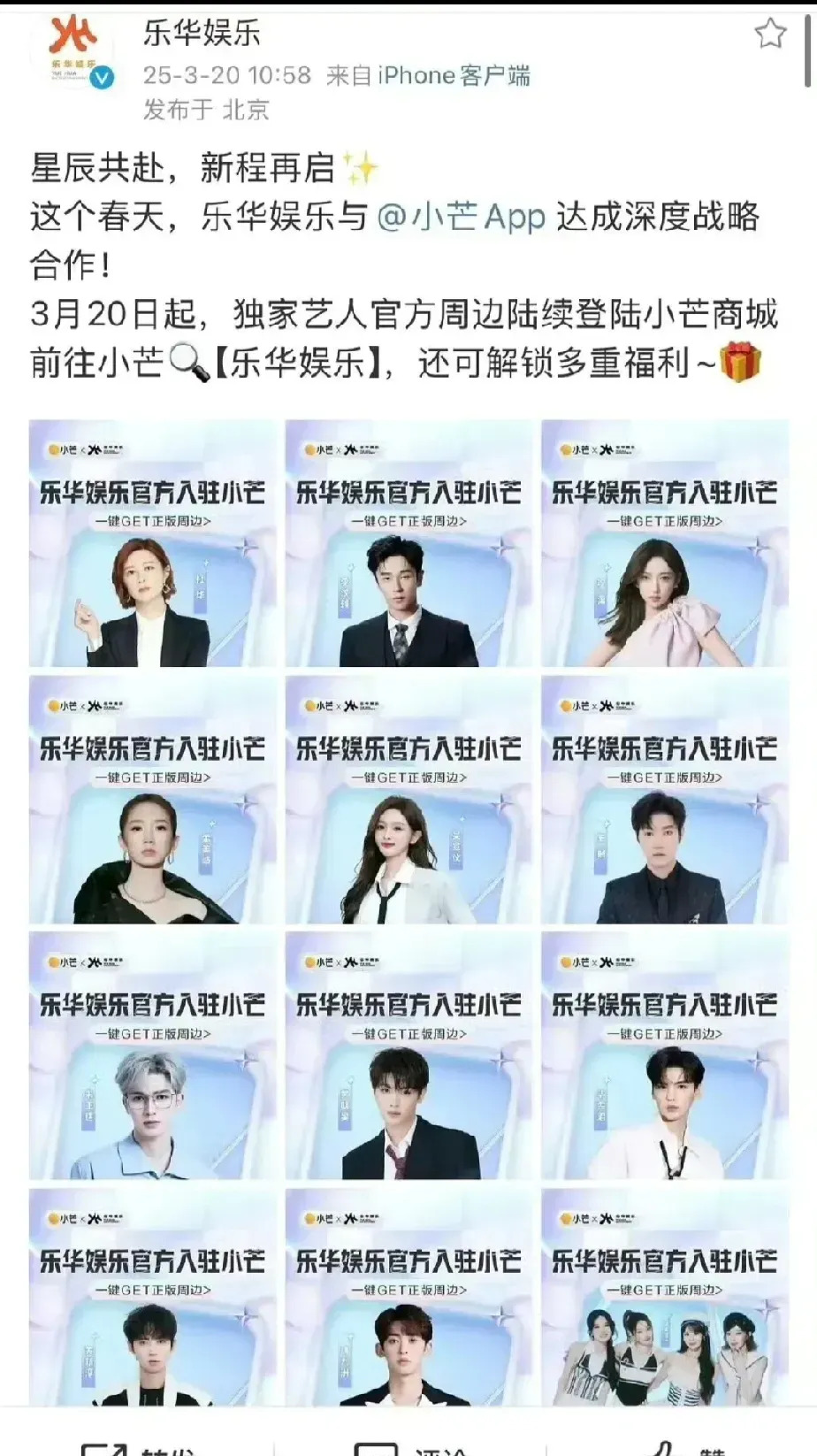 王一博或将离开乐华











天呐！乐华要变天了吗？扛把子王一博四年