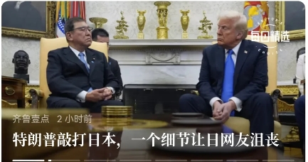 原来动不动百分之几百的官司是日本发明的，这在最近特朗普那才爆出来。
   特朗普