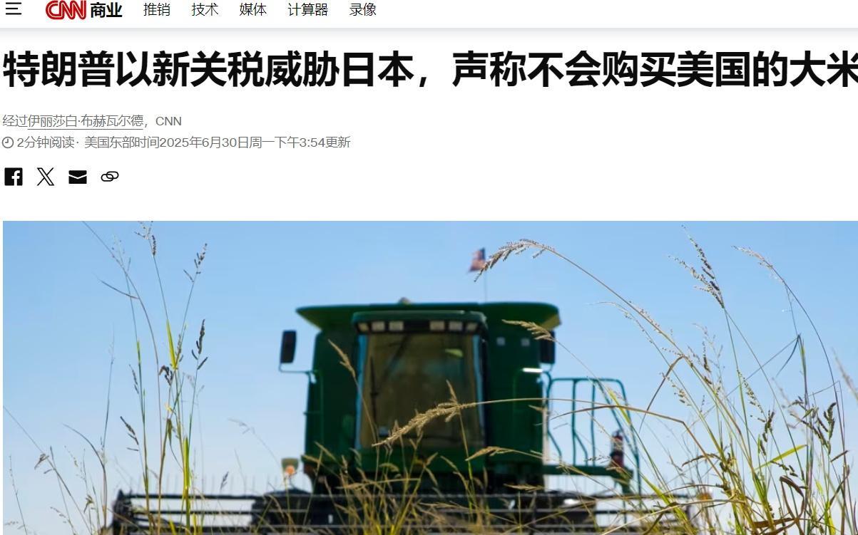 当地时间6月30日，特朗普突然宣布：要对日本商品征收更高的关税。
“他们在大米如