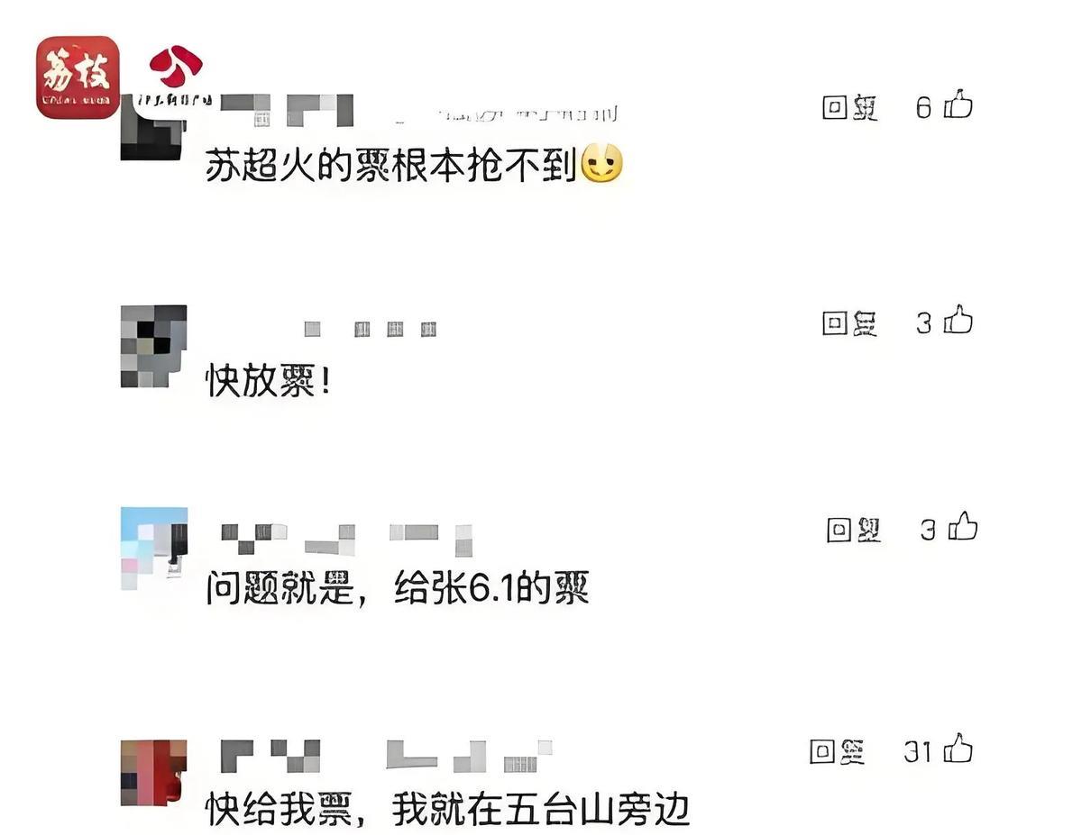 一场球赛带火一座城，单日消费干到4.2个亿。
江苏这波新玩法，普通人也能直接抄作