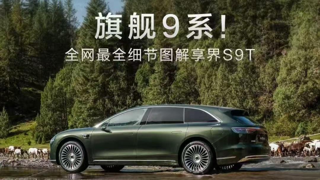 王炸组合来了！沈腾杨幂合体代言，余承东官宣享界品牌大使