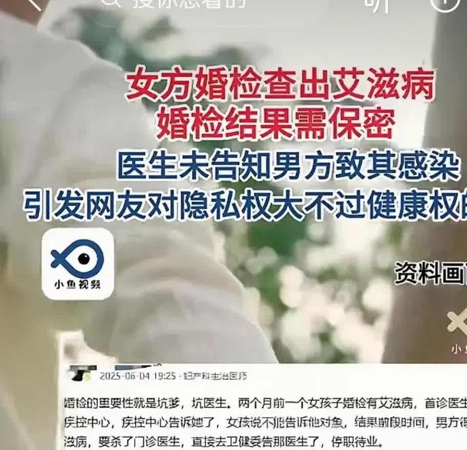 婚前婚检女子被检测出了艾滋病，在女子的苦苦央求下，医生选择了沉默。婚后不出意外，