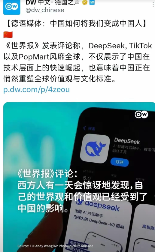 中国扩大世界影响力的三个大杀器: DeepSeek、Tiktok、PopMart