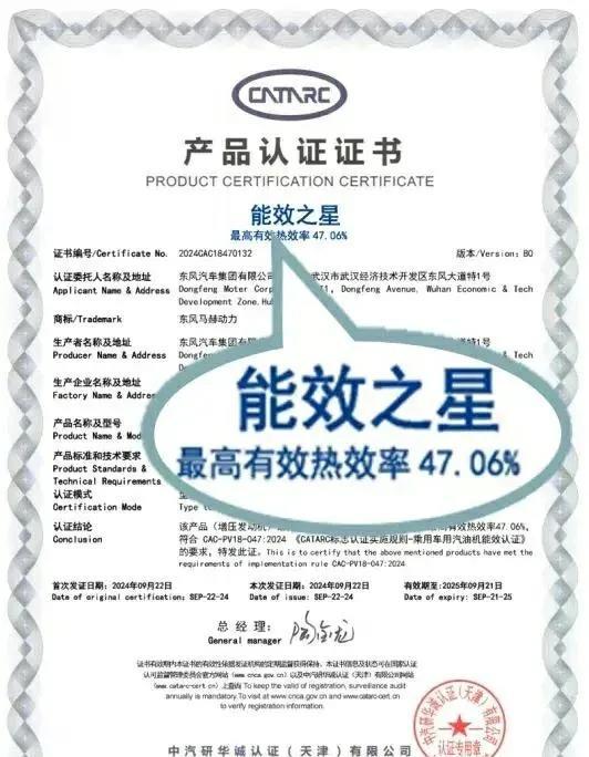 斩获中汽研“能效之星”权威认证，东风纳米06动力性能更先进
六月，上市短短35天