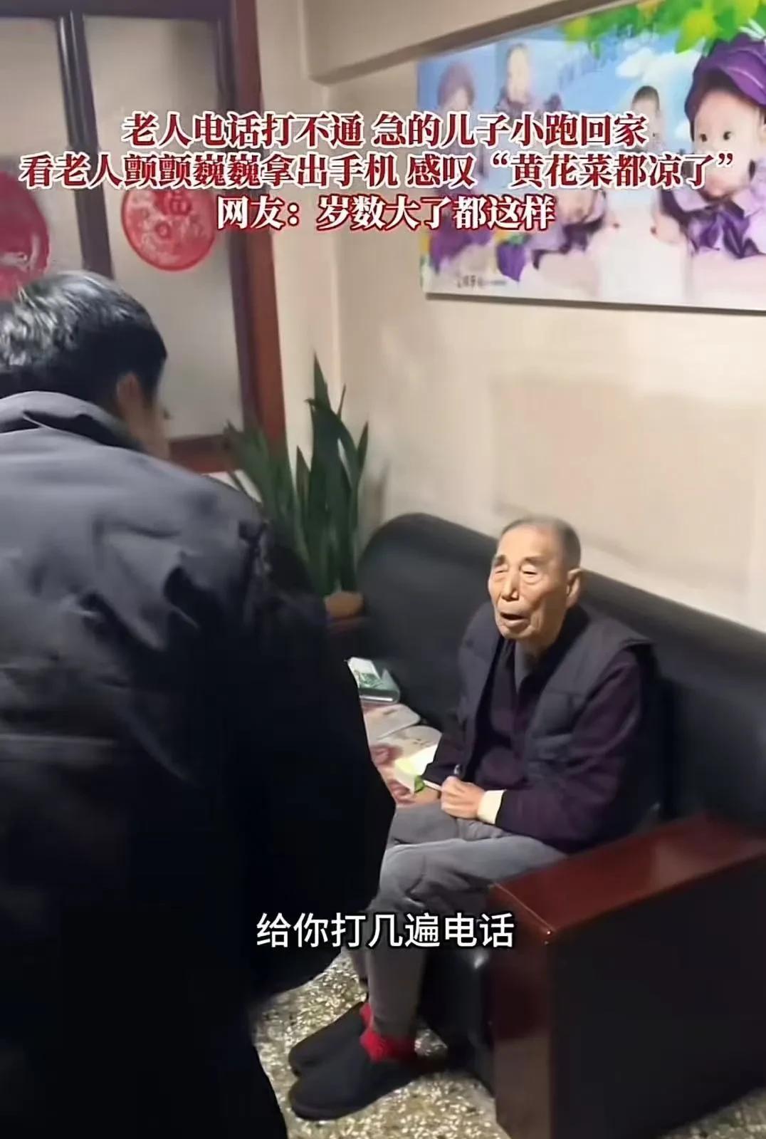 哭笑不得！辽宁，儿子给父亲打电话，怎么也打不通 ，急得小跑回家，结果知道真相笑不