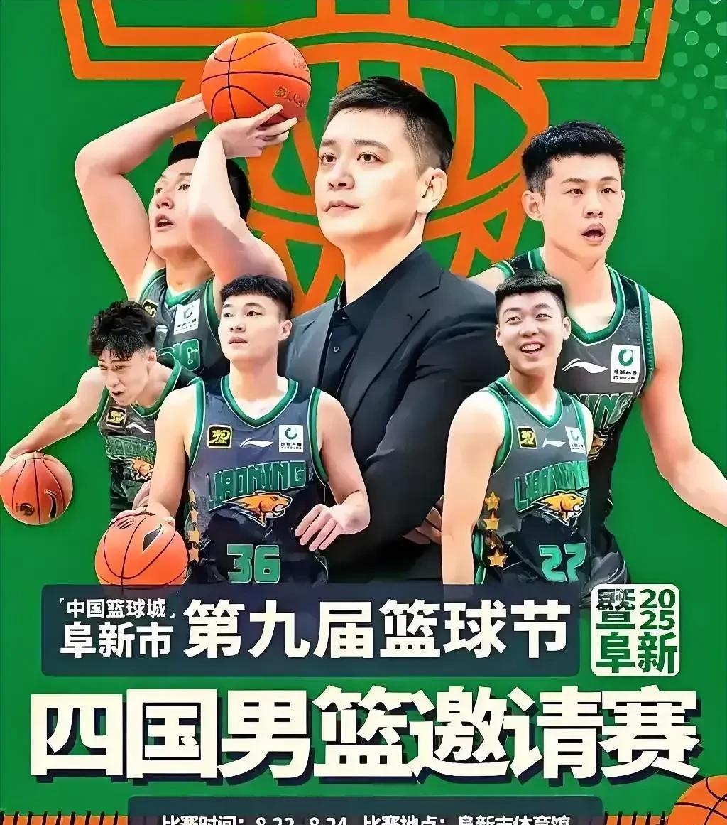 杨鸣不鸣则已，一鸣惊人！三冠王教头今晚率领辽宁男篮，在阜新四国邀请赛上，以95-
