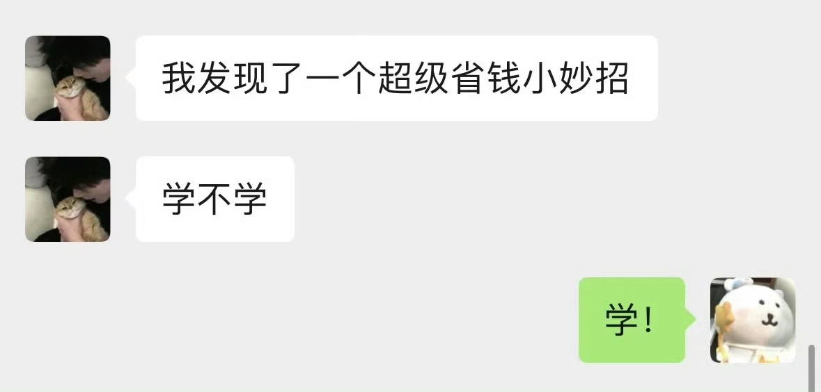 此男手段非同一般