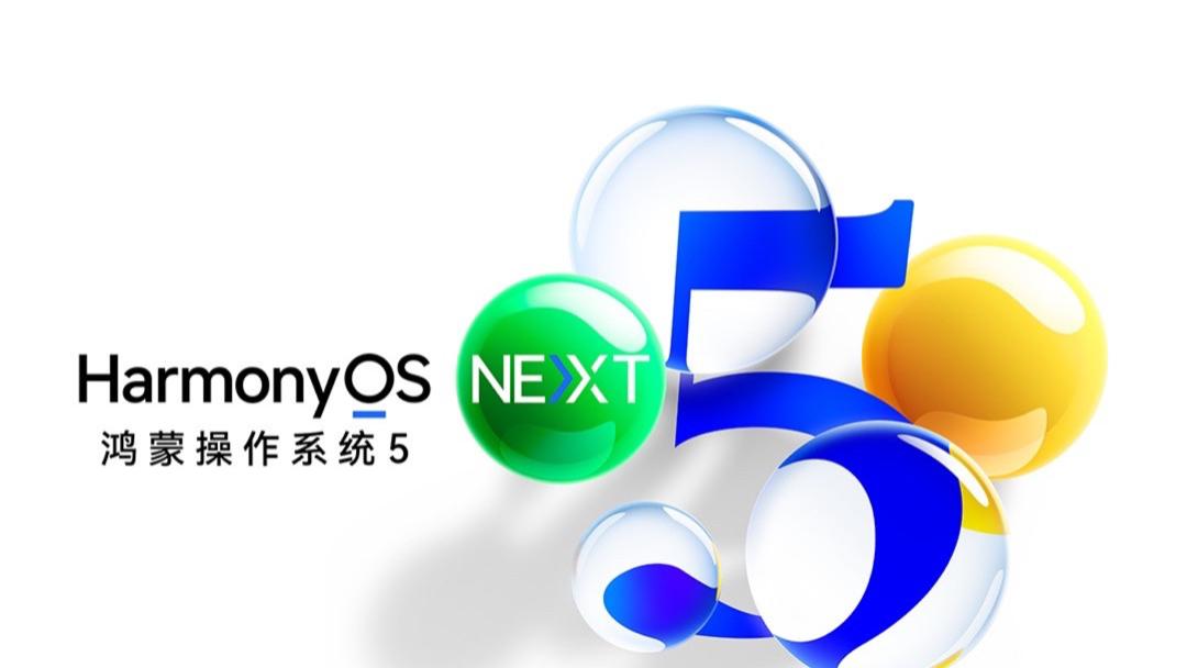 HarmonyOS 5升级攻略：4.X用户如何一键焕新？