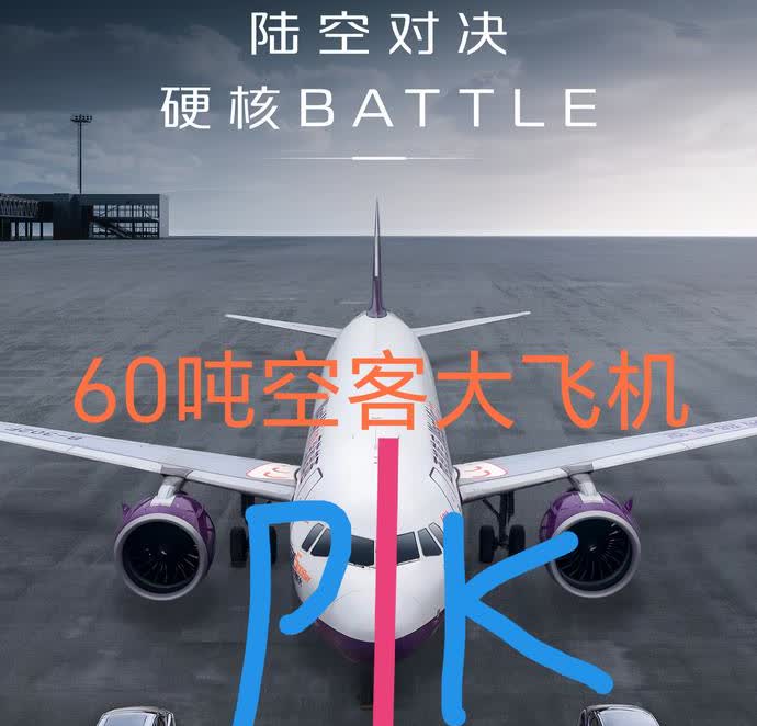 新款蓝鲸发动机，500bar超高压直喷那款，明天要牵引60吨的空客大飞机。
长