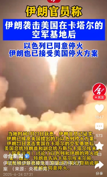 伊朗真是扶不起的阿斗！刚看到伊朗已经同意，跟以色列停火了。
 如果我没记错的话，