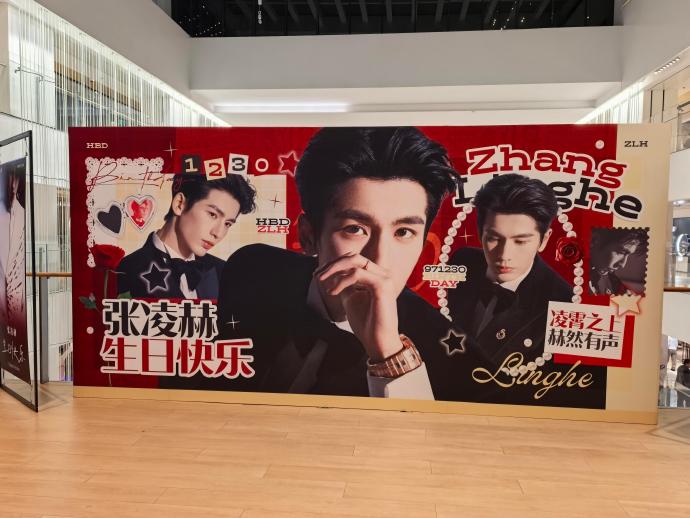 张凌赫生日痛楼
排面拉满