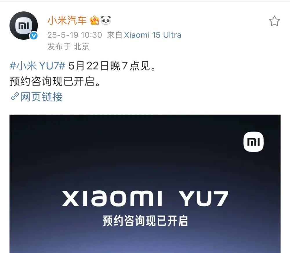 天呐！这么快就官宣了！

小米汽车突然官宣！
5月22号晚上七点将召开小米