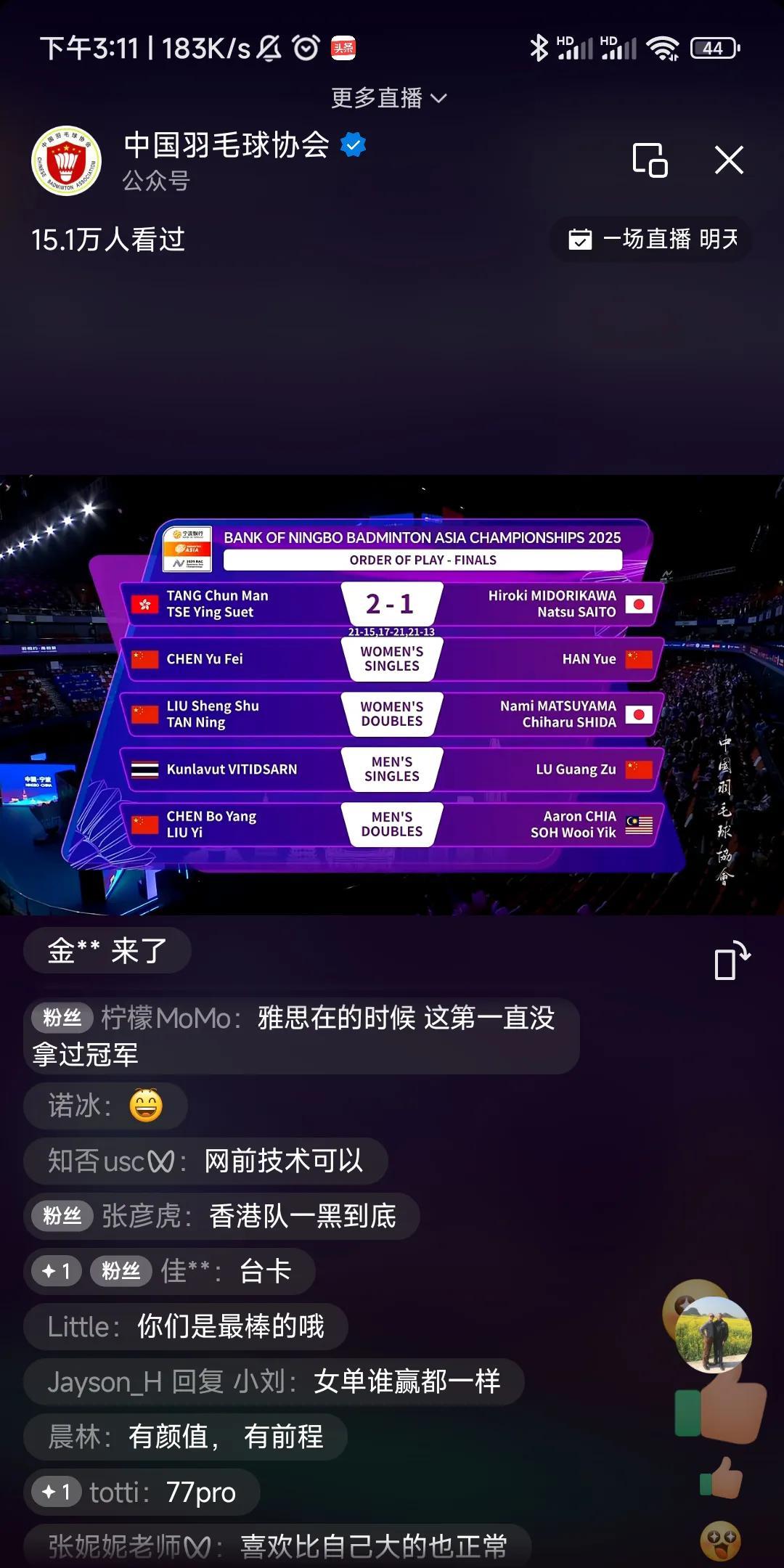 羽毛球快讯
亚锦赛混双决然，省队中国香港的邓俊文谢影雪2比1胜日本绿川大辉斋藤夏