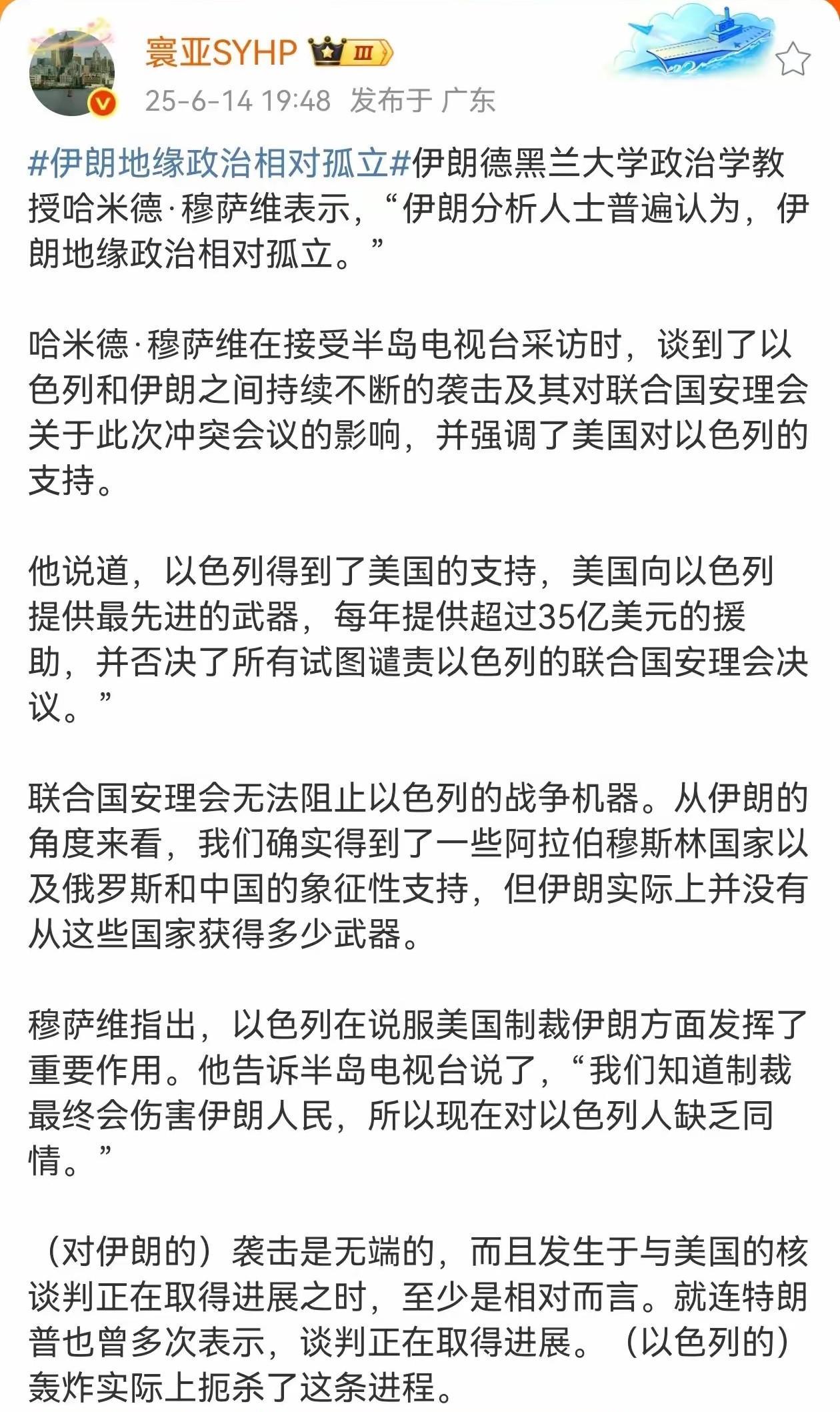 纠正一下伊朗教授：想当打手的前提是你够硬且能打，谁愿意找一个随时叛变的弱鸡小弟？