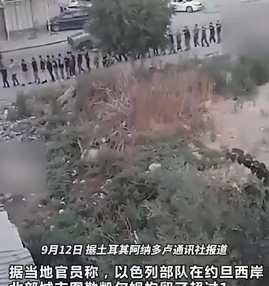 9月12日，土耳其阿纳多卢通讯社报道，以军在约旦河西岸北部城市图勒凯尔姆展开军事