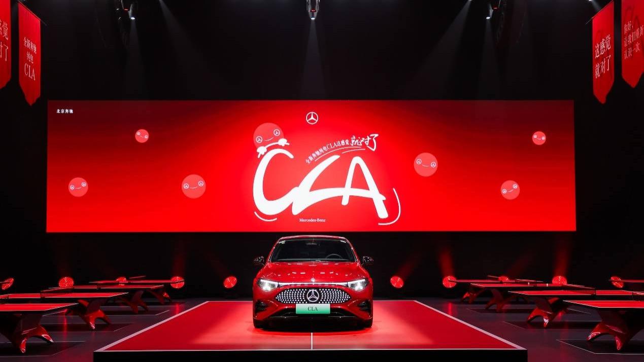 智能、能效与豪华的平衡之作，全新奔驰纯电CLA上市