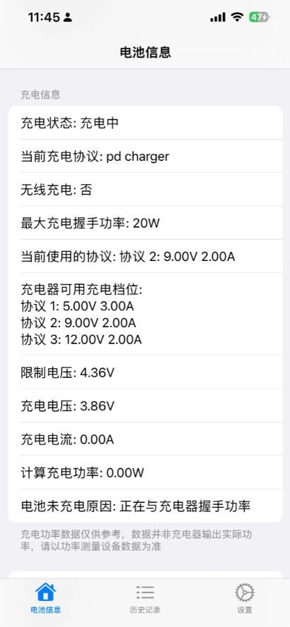 BatteryInfo_1.1.6是个人用过ios系统最好用的电池助手app，巨