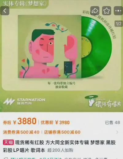 方大同遗作专辑被炒至两三千元