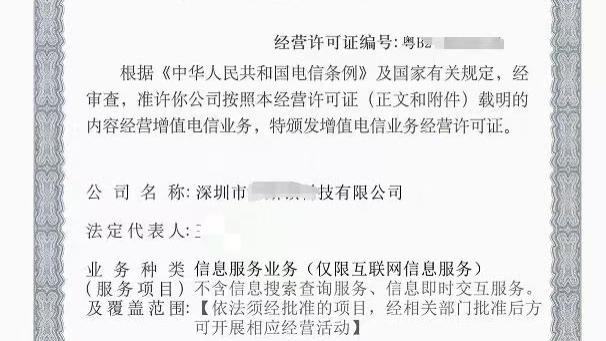 ICP备案和ICP许可证分不清？3分钟读懂企业网站合规关键